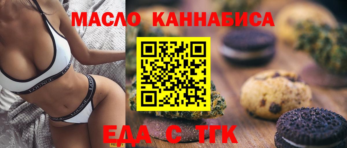 Дивногорск  Еда ТГК конопля  Вход с VPN 