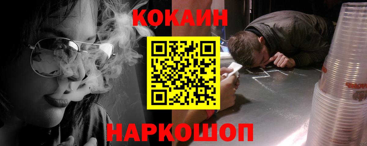 КОКАИН  Вход с VPN  Дивногорск  Кокаин Боливия 