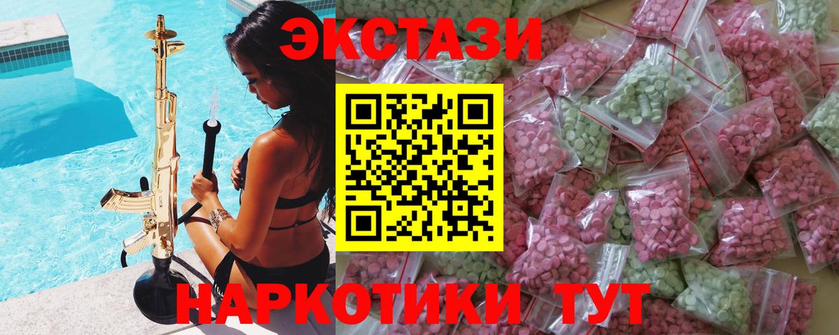 Дивногорск  купить   Ecstasy 300 mg  Экстази  Вход с VPN  Ecstasy MDMA 