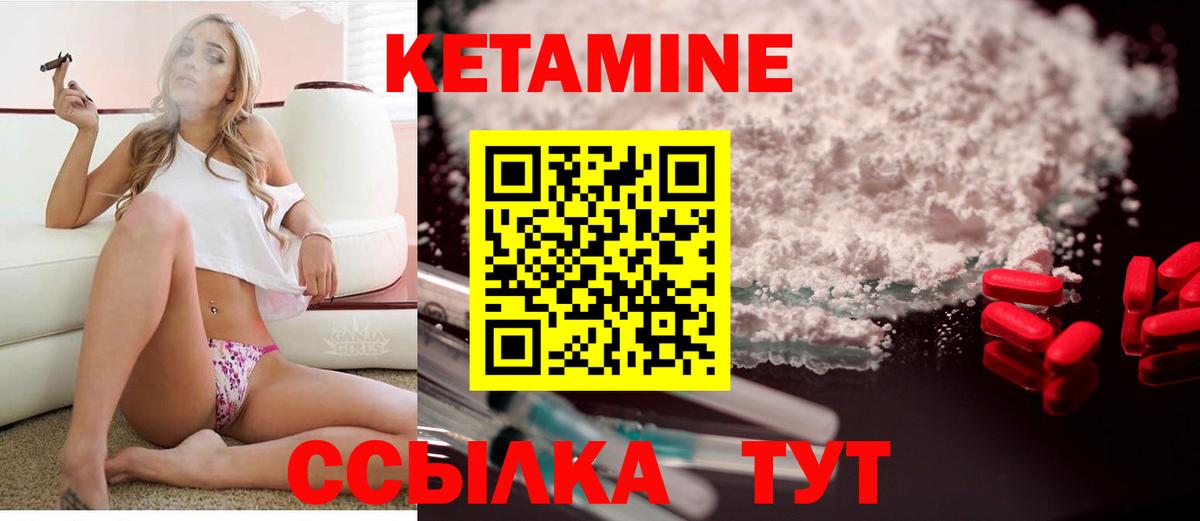 КЕТАМИН VHQ  Кетамин ketamine  Вход с VPN  сайты даркнета наркотические препараты  Дивногорск 