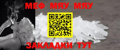 меф VHQ Чапаевск