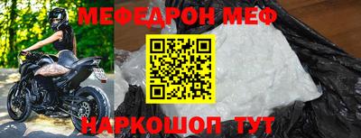 меф VHQ Чапаевск