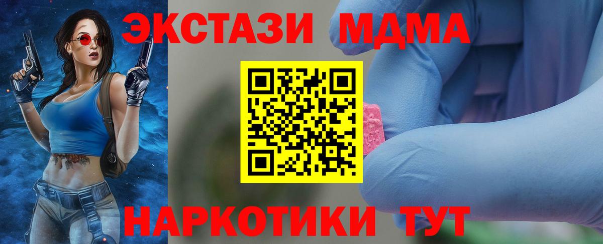 MDMA молли  МДМА crystal  Вход с VPN  Дивногорск 