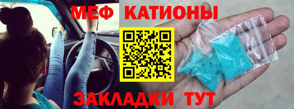 МЕФ мука  Меф VHQ  Вход с VPN  МЕФ  Дивногорск 