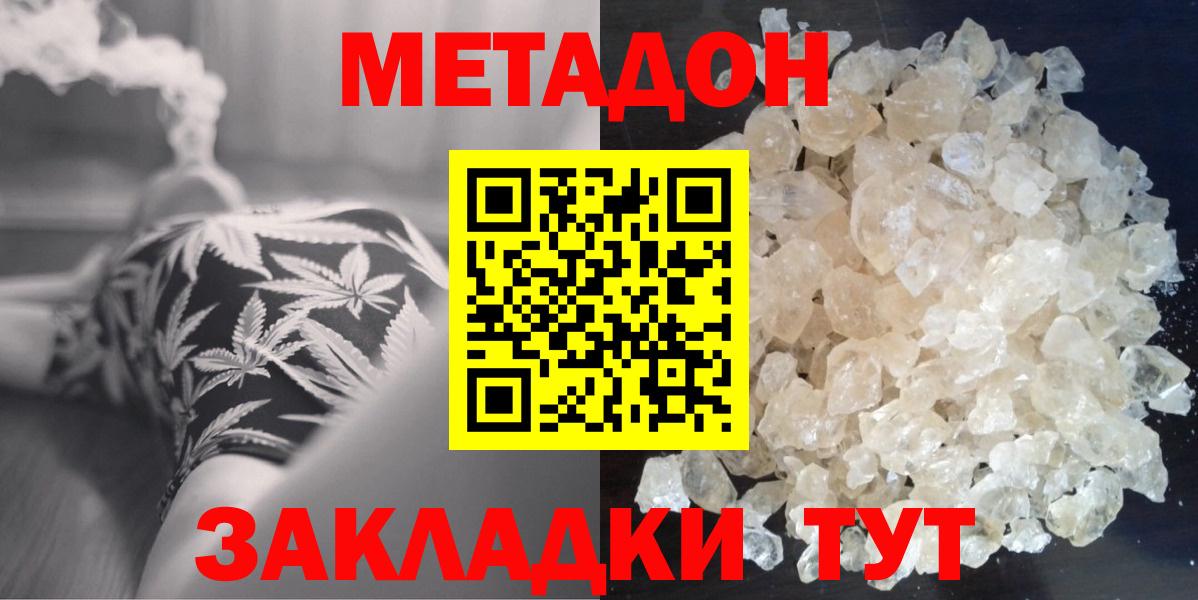 Дивногорск  Метадон мёд  нарко площадка состав  Вход с VPN 
