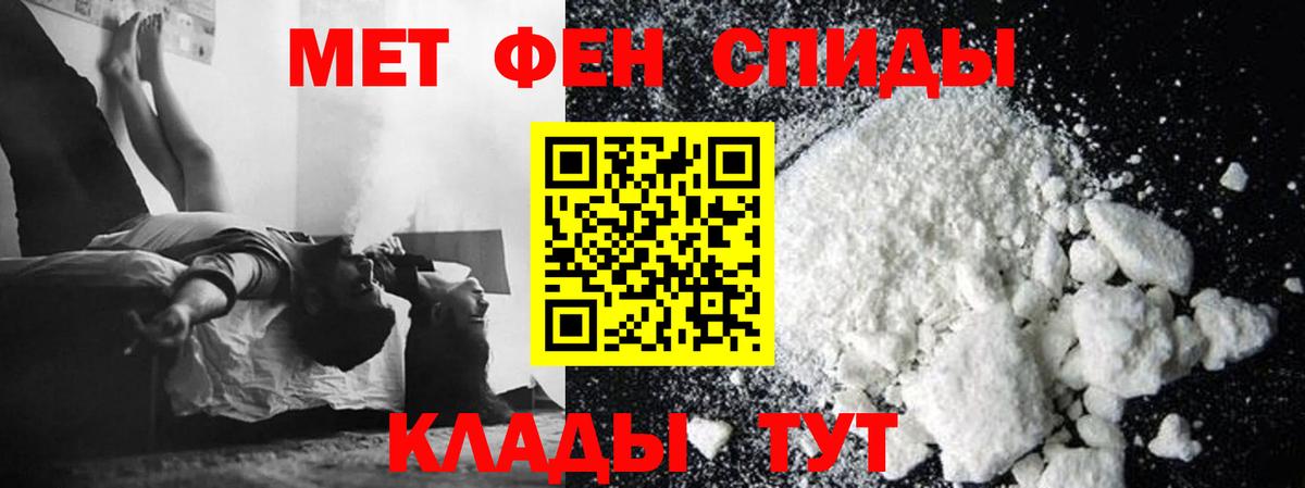 МЕТАМФЕТАМИН  Первитин мет  Первитин мет  Вход с VPN  Дивногорск 