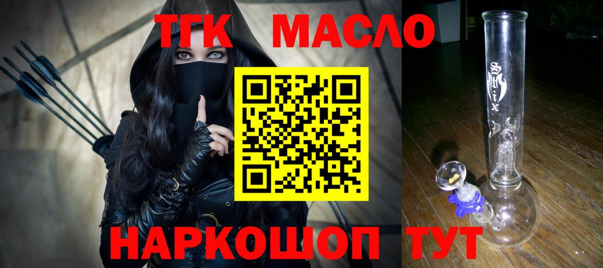 ТГК вейп с тгк  Дистиллят ТГК вейп  Дивногорск  Вход с VPN 